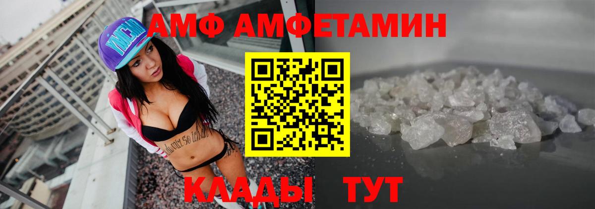 Amphetamine VHQ  Amphetamine  Торжок  Вход с VPN  АМФЕТАМИН 