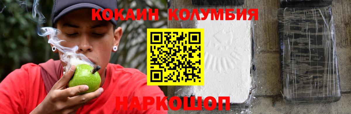 COCAIN  Cocaine 98%  Вход с VPN  цена наркотик  Торжок 