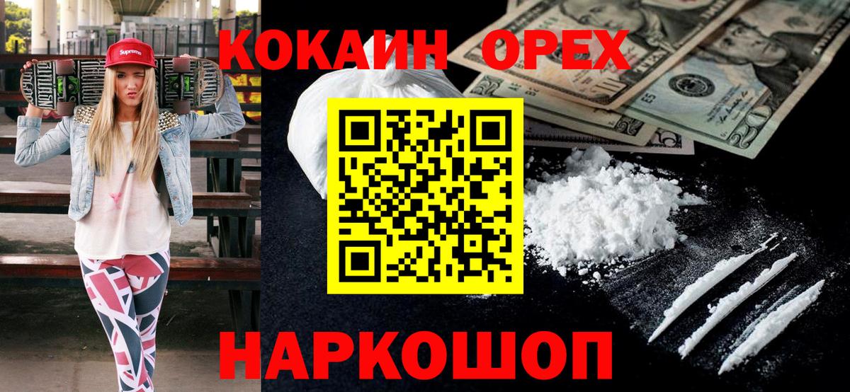 КОКАИН Эквадор Торжок