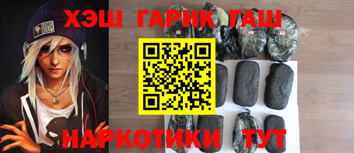 Торжок  где можно купить   ГАШИШ Ice-O-Lator  Вход с VPN  Гашиш hashish 