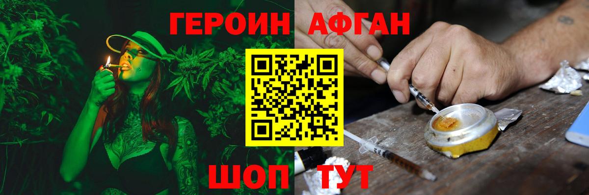 Торжок  ГЕРОИН хмурый  Вход с VPN 