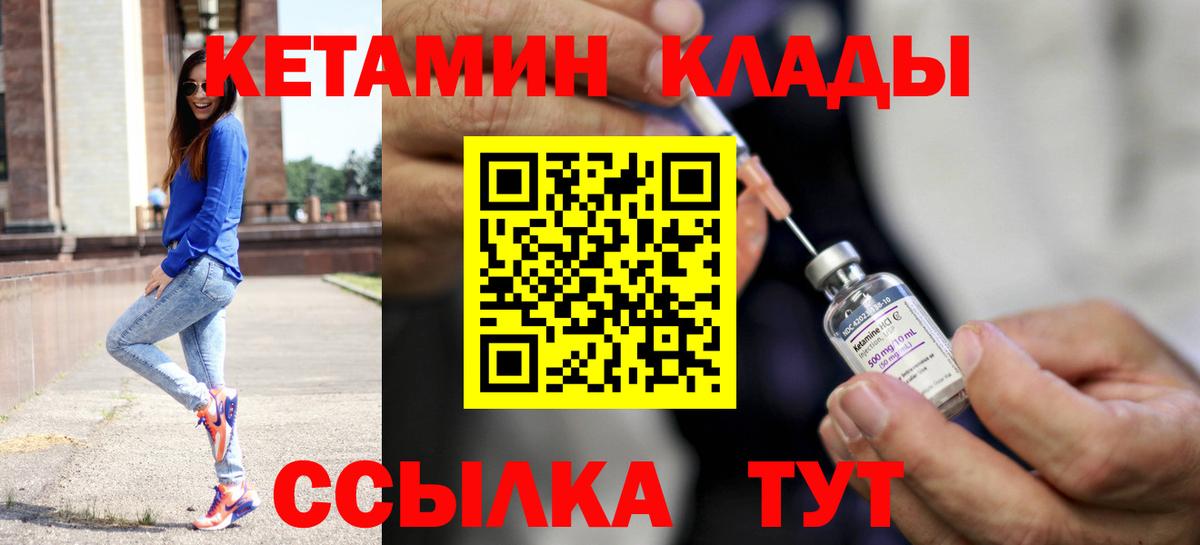 КЕТАМИН ketamine  Кетамин ketamine  Вход с VPN  Торжок 