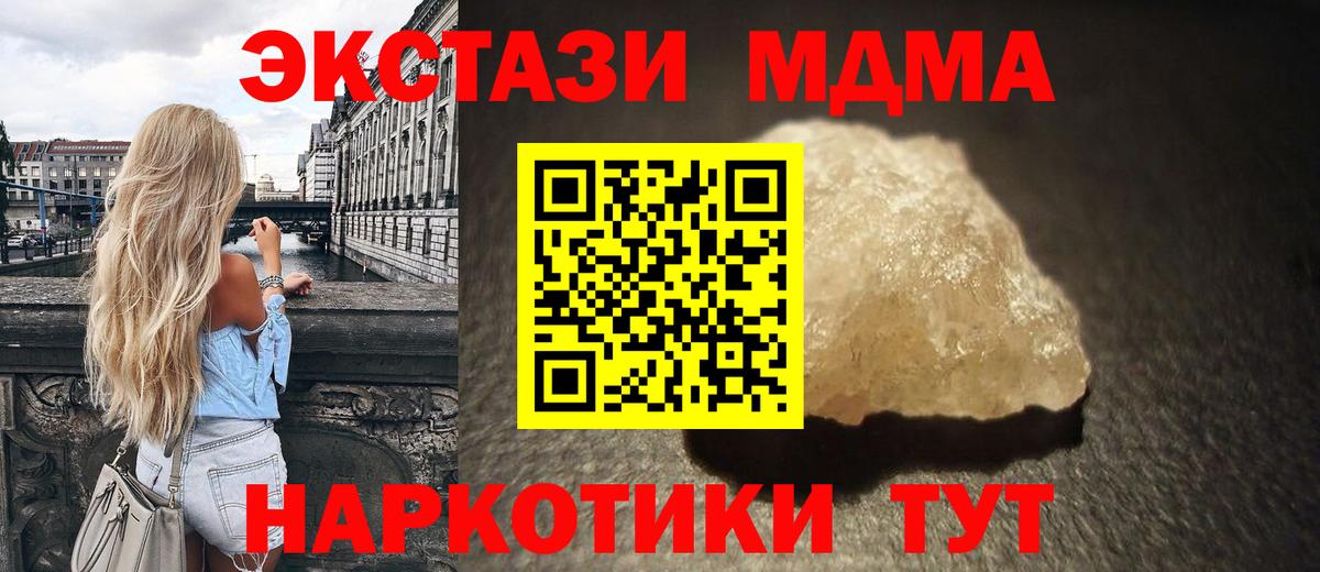 Торжок  МДМА VHQ  Вход с VPN 