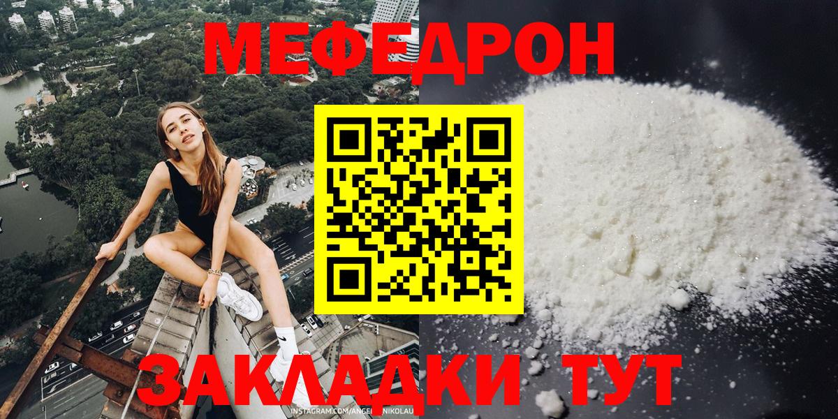 Торжок  Мефедрон  Мефедрон  Мефедрон VHQ  Вход с VPN 