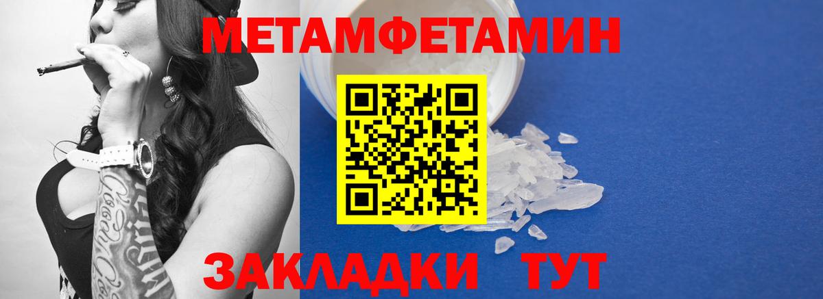 Торжок  Первитин винт  Вход с VPN 