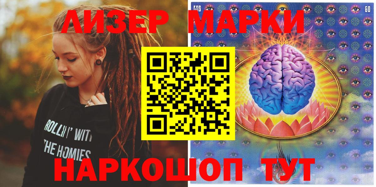 Марки NBOMe 1,5мг Торжок