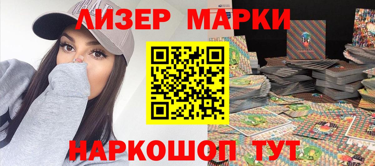 Наркотические марки 1,5мг  Наркотические марки 1,5мг  Торжок  Вход с VPN 