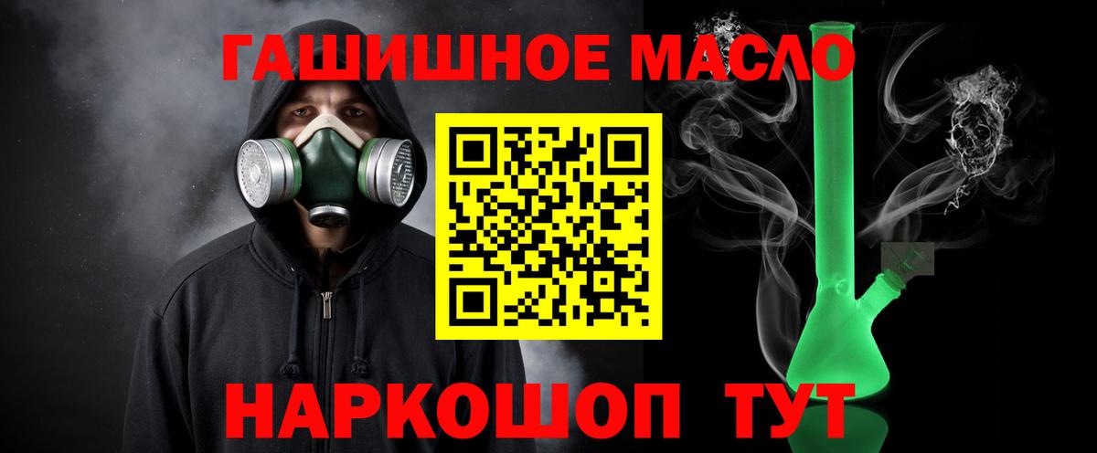 ТГК жижа  дарнет шоп  ТГК жижа  Торжок  Вход с VPN 